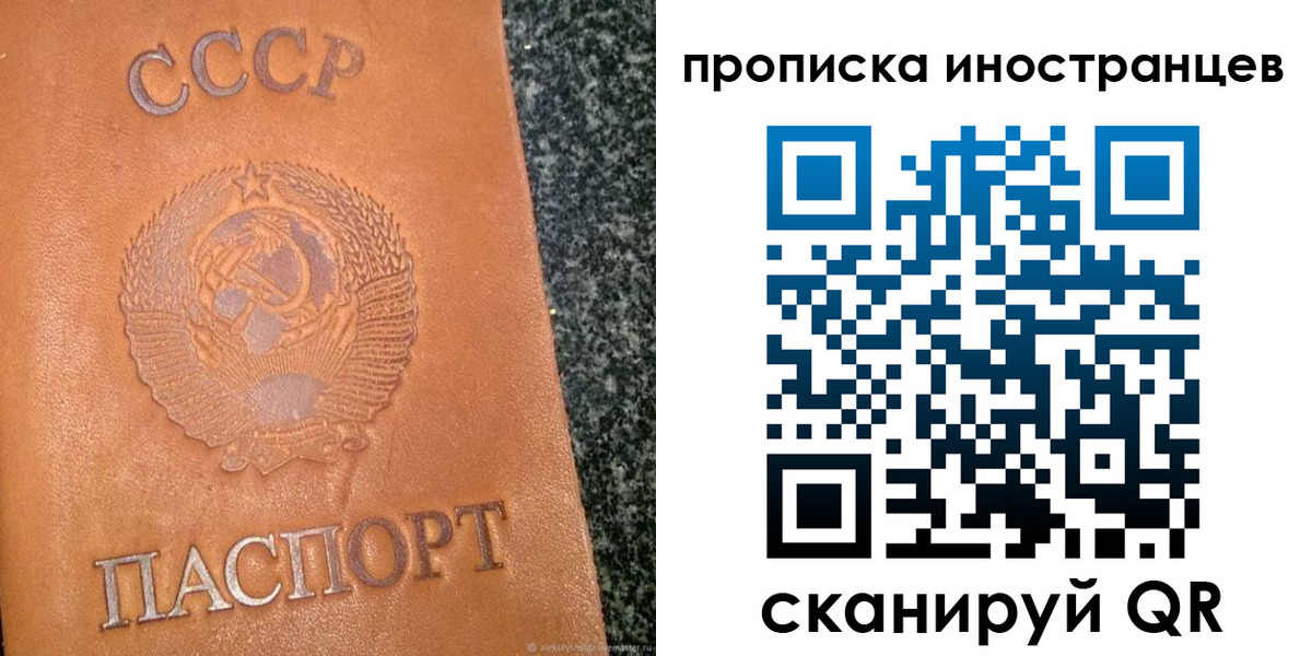 прописка для кредита в Бузулуке